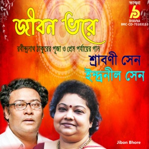 Jibon Bhore
