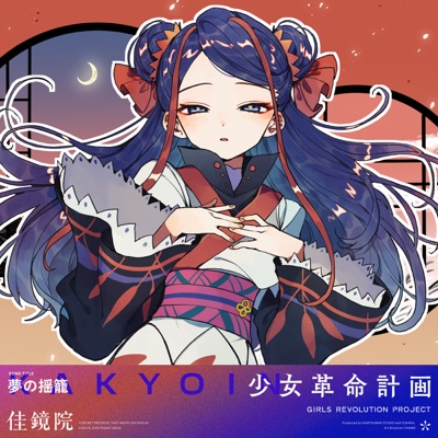 Cradle of dreams (feat. Wiz_nicc) - Single