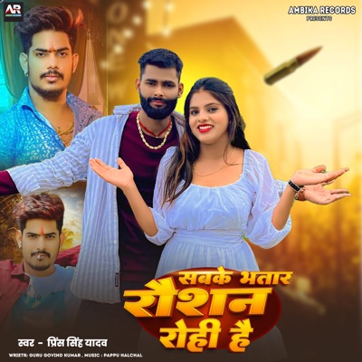 Sabake Bhatar Raushan Rohi Hai - Single