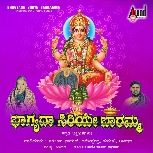Bhagayada Siriye Baaramma