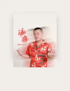 Listen to 山城小岳岳, watch music videos, read bio, see tour dates & more!