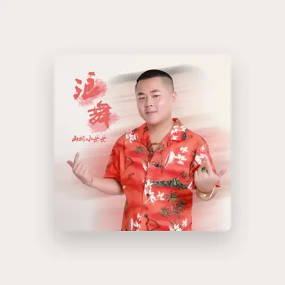 Listen to 山城小岳岳, watch music videos, read bio, see tour dates & more!