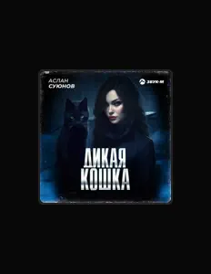 Luister naar Аслан Суюнов, bekijk muziekvideo's, lees de bio, bekijk de tourdata, en meer!