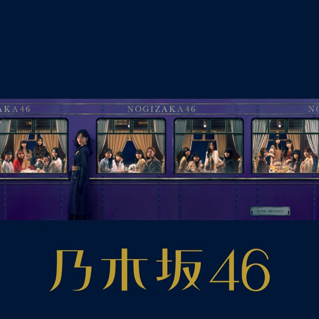 乃木坂46 アルバム コンプリート チャンスは平等 (Special Edition) - 乃木坂46のアルバム