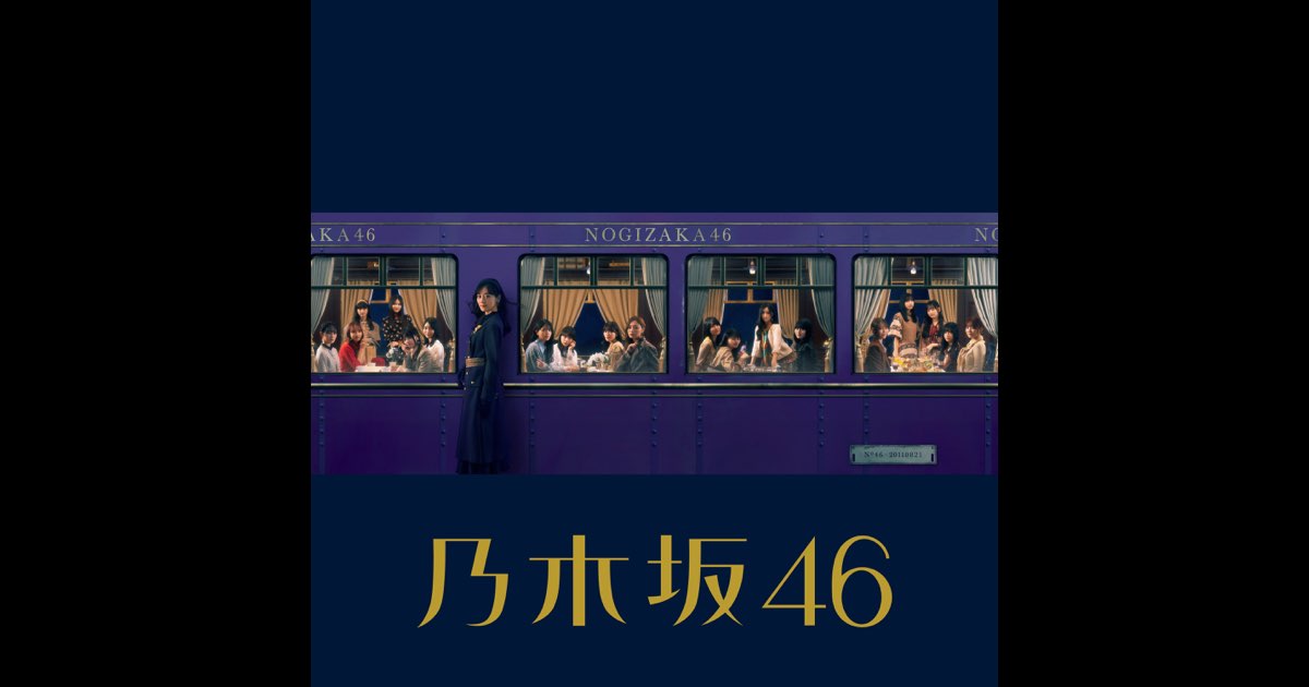 チャンスは平等 乃木坂46  スペシャルイベント応募券 シリアルナンバー 60枚 71tr6SSpLPL.jpg