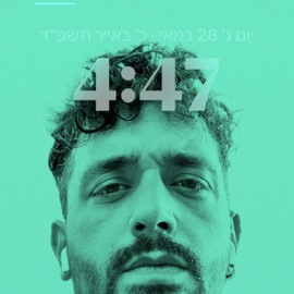 Snow (feat. אשר) ShaiG