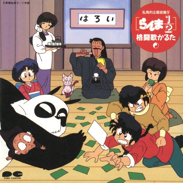 残りわずか】 らんま1/2 録音台本 メルカリ - 乱馬を襲う恐怖の