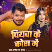 Piyawa Ke Kora Me - Single - Pramod Premi Yadav