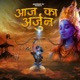 Aaj Ka Arjun Single