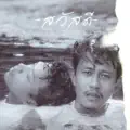 ปล่อยวาง