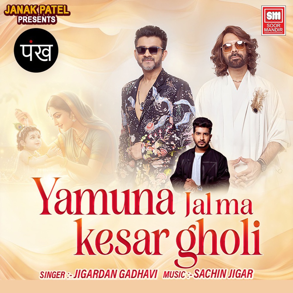 Обложка альбома «Yamuna Jal Ma Kesar Gholi - Single» — Jigardan Gadhavi