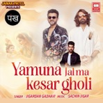 Yamuna Jal Ma Kesar Gholi - Single