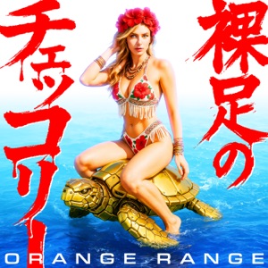 Hadashi no ceccoli - Single