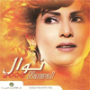 Nawal - El Qoloub El Sahia artwork