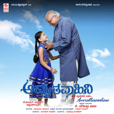 Amruthavaahini (Original Motion Picture Soundtrack) - EP