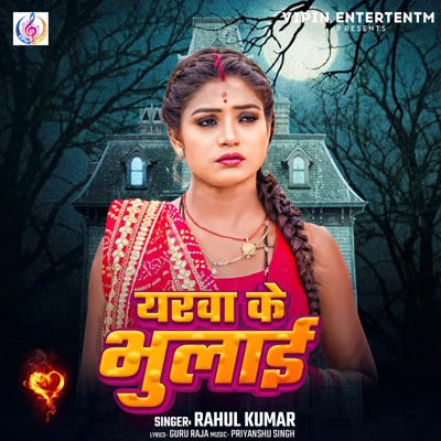 Yarwa Ke Bhulai - Single
