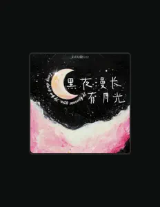 Listen to 散人TR, watch music videos, read bio, see tour dates & more!