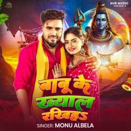 Babu Ke Khyal Rakhiha Monu Albela