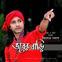 Bhober Bari