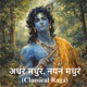 Adharam Madhuram Nayanam Madhuram Krishna Madhurashtakam Classical Bhajan Single