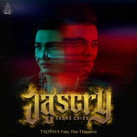 อสูรCRY (feat. Pan Thippaya) - Single - เก่ง ธชย