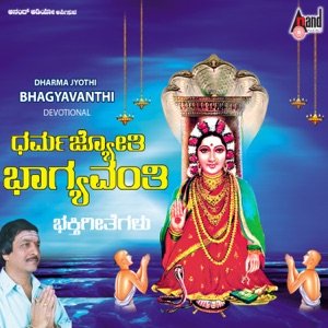 Dharmajyothi Bhagyavanthi