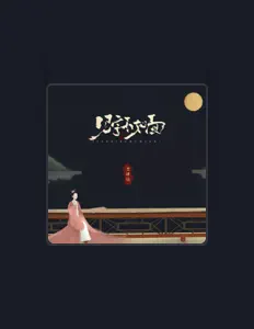 Listen to 王梓钰, watch music videos, read bio, see tour dates & more!