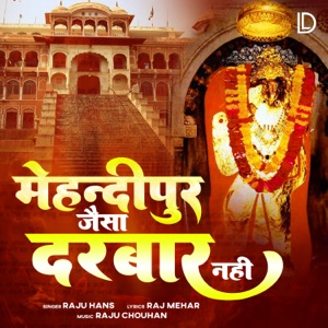 Mehandipur Jaisa Darbar Nahi