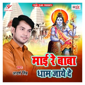 Maai Re Baba Dham Jaye De - Single