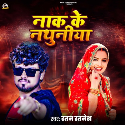 Nak Ke Nathuniya - Single