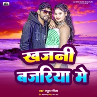 Khajani Bajar Me - Single - Rahul Rangeela