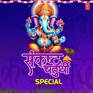 Sankashti Chaturthi Special
