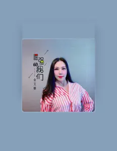 Dengarkan 金艾娜, tonton video musik, baca bio, lihat tanggal tur & lainnya!