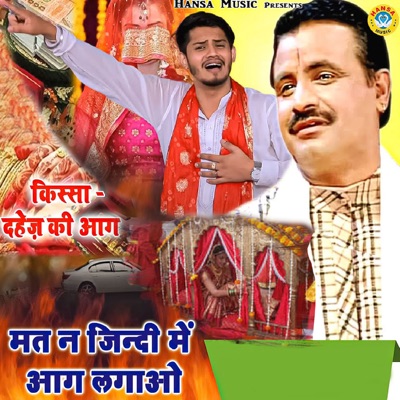 Kissa Dahej Ki Aag - Mat Na Jindi Mein Aag Lagao - Single