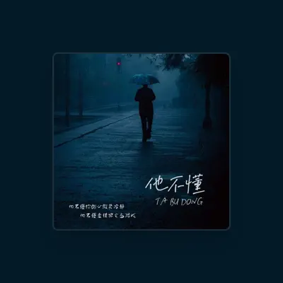Listen to 王若多多, watch music videos, read bio, see tour dates & more!