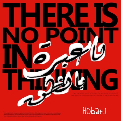 Hobat - هواء