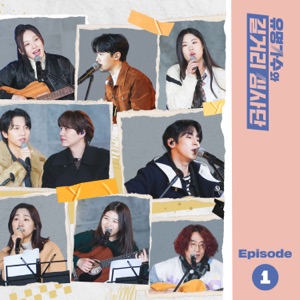 Famous Singers And Street Judges EP.1