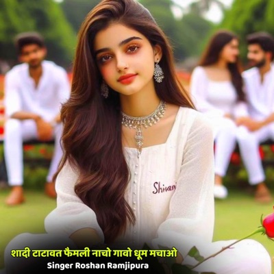 शादी टाटावत फैमली नाचो गावो धूम मचाओ (feat. Harisingh Dholan, kajod bhal & KR Devta) - EP