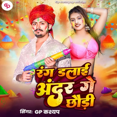 Rang Dalaai Andar Ge Chhaudi - Single