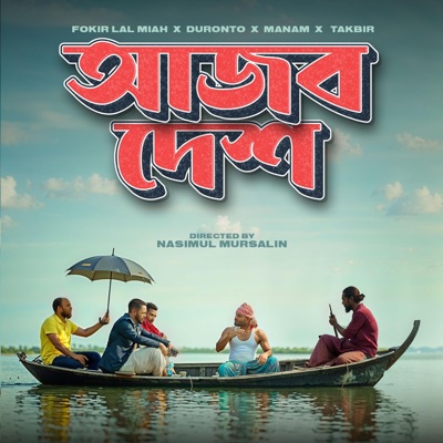 AJOB DESH (feat. Duronto, Independent Manam & Takbir) - Single