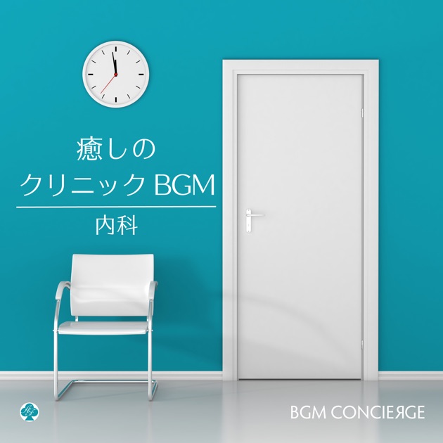 素敵なウェディング ピアノ・コレクション - BGM コンシェルジュ