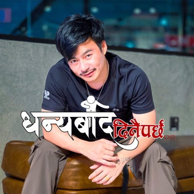Dhanyabad - Single