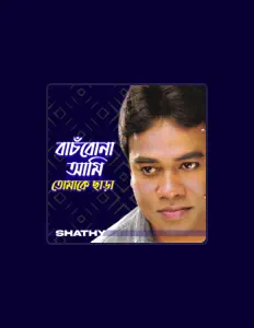 Poslechněte si interpreta Shahyn, sledujte hudební videa, přečtěte si životopis, podívejte se na data turné a další informace.