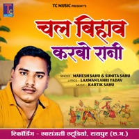 Chal Bihav Karbo Rani - Single - Mahesh Sahu & Sunita Sahu