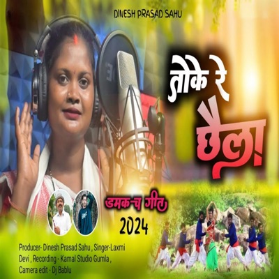 Toke Re Chaila - Single
