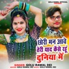 Chhori Man Aave Teri Yaad Kaise Rahun Duniya Me - EP