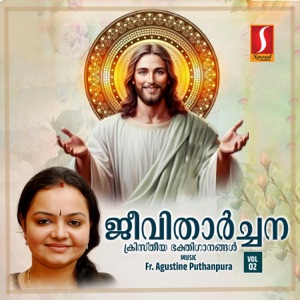Vayalukale