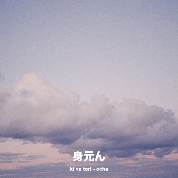 ocha - Single
