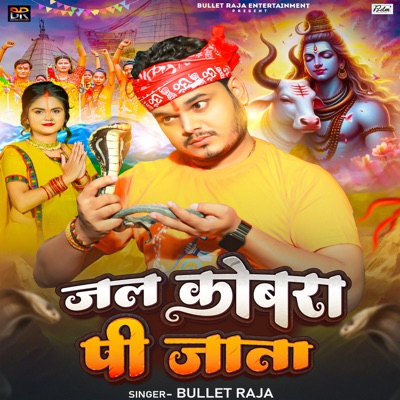 Jal Cobra Pi Jata - Single