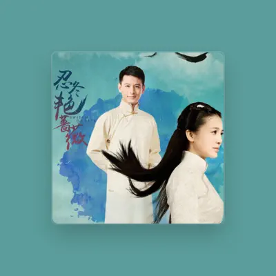 Listen to 杨昊东, watch music videos, read bio, see tour dates & more!